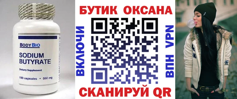 kraken как войти  Клин  Бутират 1.4BDO 