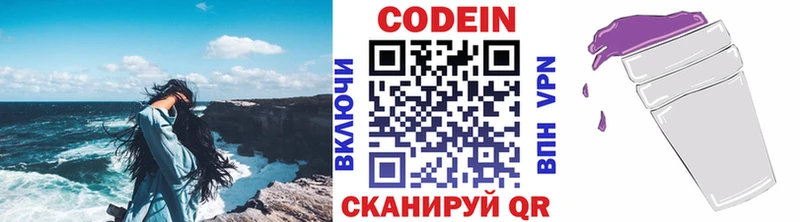 Кодеин Purple Drank продажа наркотиков Клин