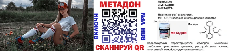 МЕТАДОН methadone  Клин 